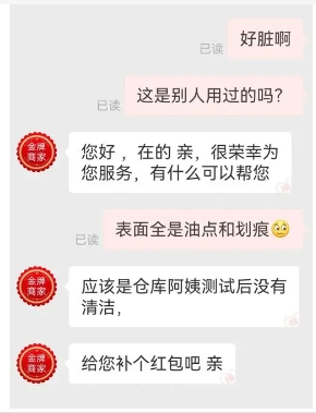 拼多多拉黑店家步骤有哪些?对商家会有什么影响?