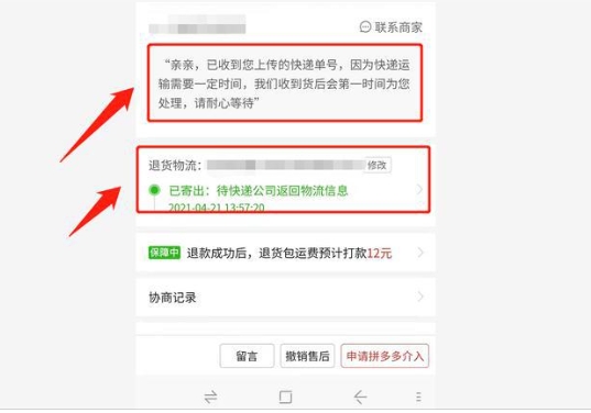 拼多多退货包运费是自己先垫付吗?怎么操作?