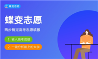 2024眼视光技术专业就业前景及方向 做什么工作
