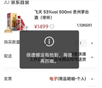 京东黑号怎么恢复白号?快速洗白的方法有哪些?