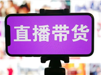 2024淘宝直播太难做了怎么办?新手多久能做起来?