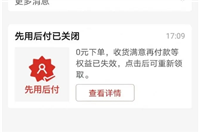 拼多多快捷支付有风险吗?可以取消吗?