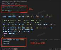 vuex使用及持久化方式