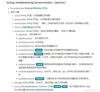 electron项目中实现视频下载保存到本地的方式