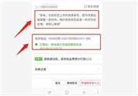 拼多多退货包运费是自己先垫付吗?怎么操作?