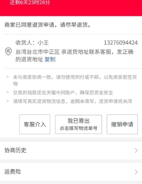 淘宝买的东西商家关店铺了怎么办?怎么退货?