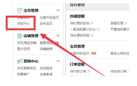 怎么查淘宝号有没有降权打标?