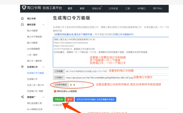 淘宝淘口令在哪里找?怎么生成?