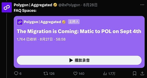 一文读懂 polygon $matic 改名 $pol 意欲何为？
