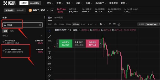 velo币怎么购买？值得投资吗？