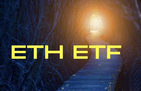 灰度ethe解锁即将结束！以太坊etf有望迎来曙光？
