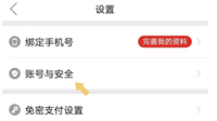 怎样注销拼多多实名认证?怎么解绑账号?