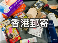 为什么不建议买香港直邮?购买需要注意些什么?