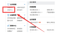 怎么查淘宝号有没有降权打标?