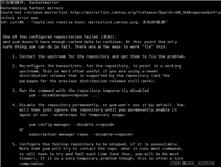 centos7的yum清理缓存并更新的操作
