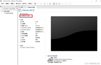 VMware虚拟机启动后自动重启电脑问题的两种解决方案