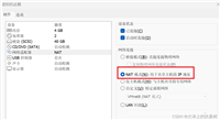 VMware Workstation虚拟机固定IP配置小结(主机互通、外网可访问)