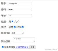 Vue使用v-model收集各种表单数据、过滤器的示例详解