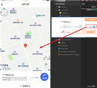 uniapp打开地图直接获取位置的实现代码