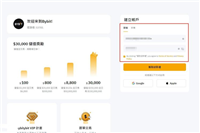 Bybit怎么注册?Bybit交易所注册方法