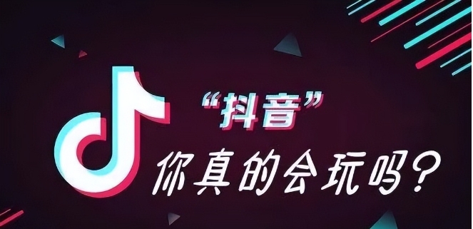 抖音怎么知道自己上热门了?有什么技巧?