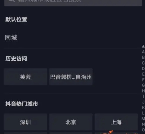 抖音显示地址是实时的位置吗?准不准?