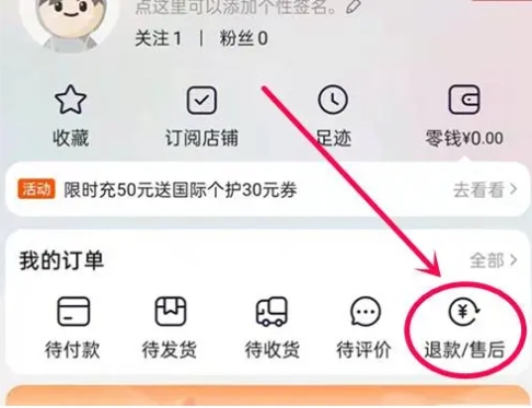 淘宝申请换货在哪里?步骤有哪些?