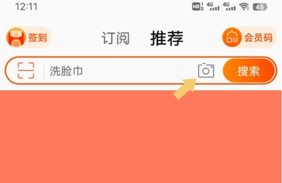淘宝扫一扫在哪里?怎么使用?