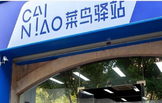 菜鸟驿站是干嘛的?它们是怎么赚钱的?