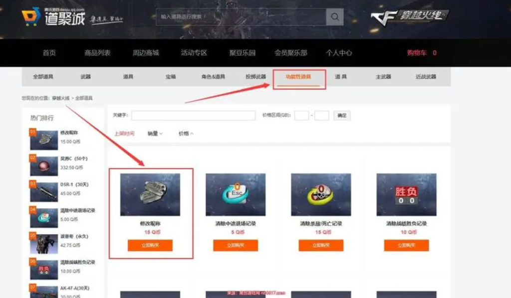 cf改名卡哪里买?多少钱?