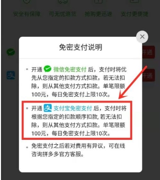 多多支付扣的是哪里的钱?在哪里关闭设置?