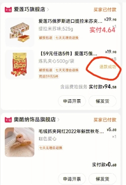 天猫首单礼金退款后还有吗?重拍怎么恢复?
