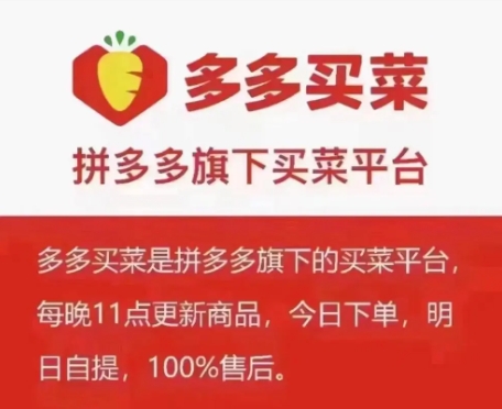 多多买菜怎么投诉平台?菜质量有问题找谁处理?