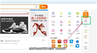淘宝直播入口在哪?如何观看?