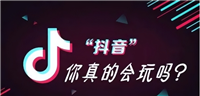 抖音怎么知道自己上热门了?有什么技巧?