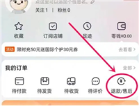 淘宝申请换货在哪里?步骤有哪些?