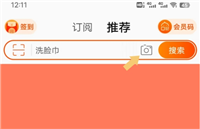 淘宝扫一扫在哪里?怎么使用?