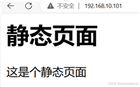 Nginx+Tomcat群集的实现示例
