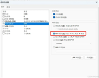 VMware中CentOS虚拟机配置网络(Net模式)的图文教程