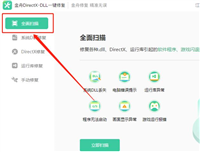 DLL文件丢失找不到要如何修复?金舟DirectX·DLL修复丢失dll的方法