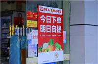 多多买菜自提点会亏本吗?是怎么收费的?