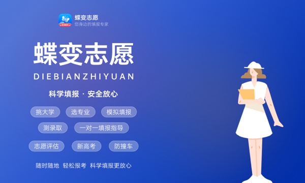 2024女孩物化政什么专业好就业 哪些最吃香