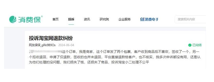 拼多多商家骂人最高赔偿客户多少钱?被投诉会受到这么处罚?