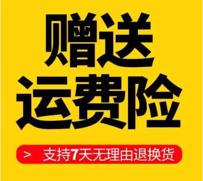 有运费险的退货还需要给快递费吗?先自己垫付吗?