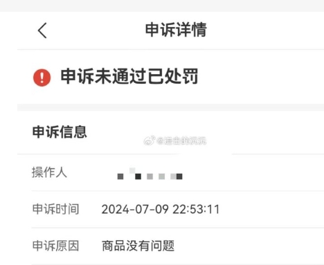 拼多多商家不发货会有什么惩罚?如何投诉赔偿?