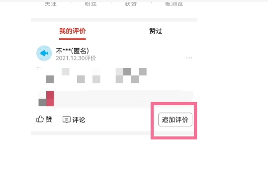 拼多多评论怎么删除?如何操作?