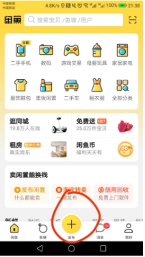 新手怎么在闲鱼上卖东西?怎么避免违规?