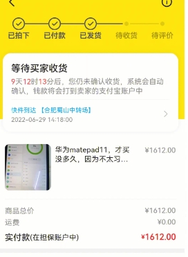 闲鱼等待见面交易是什么意思?靠谱吗?