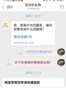 拼多多催发货会扣商家钱吗?能提醒几次?