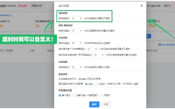 2024淘宝延迟发货怎么赔偿?最新赔付规则